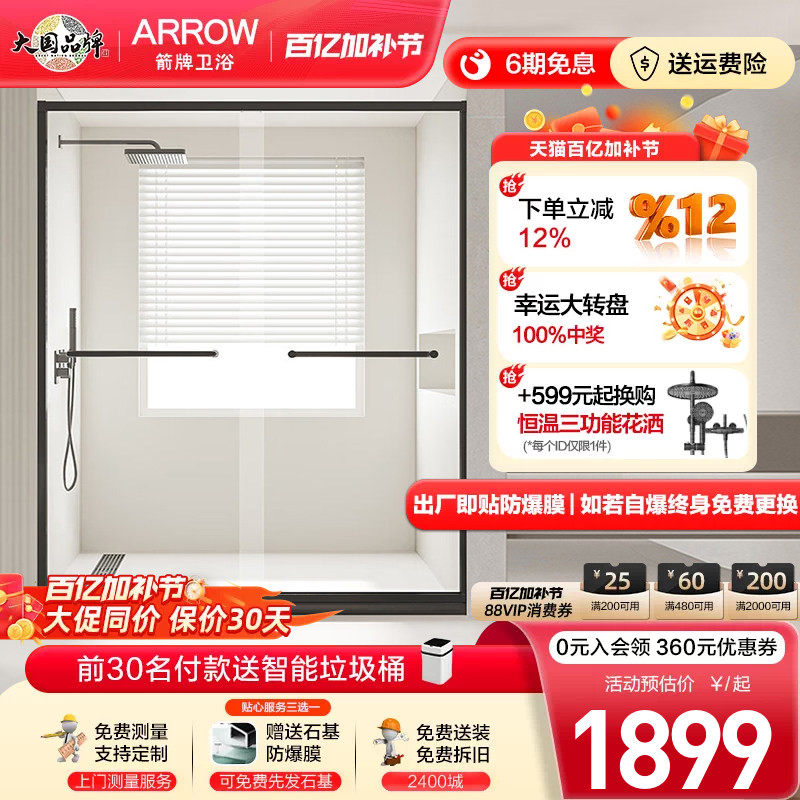 箭牌一字形淋浴房双移门小户型枪灰色下沉式干湿分离极简玻璃隔断