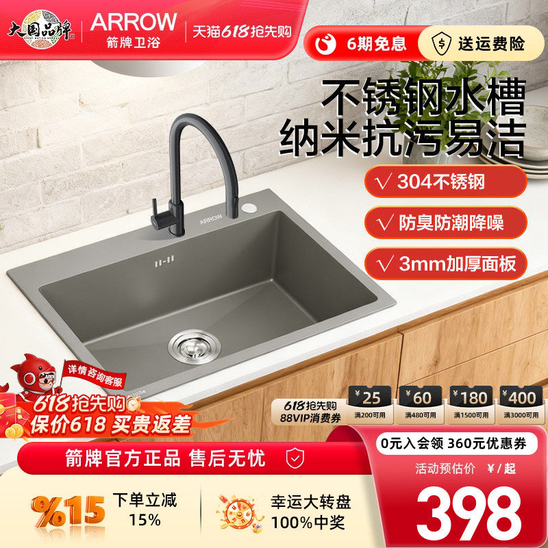 箭牌304不锈钢水槽手工单槽纳米抗污易洁防臭防潮降噪厨房洗菜盆