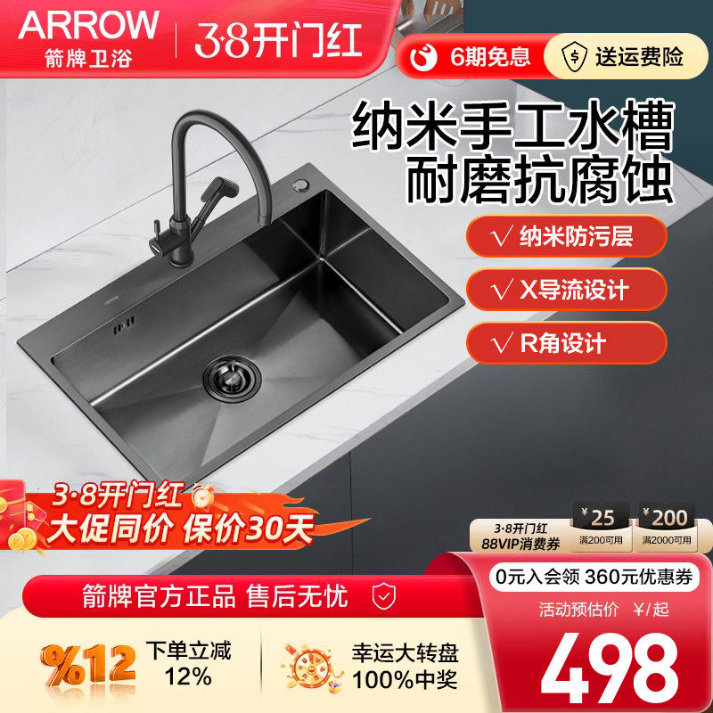 箭牌手工水槽厨房洗菜盆洗碗池304不锈钢大单槽纳米加厚手工盆