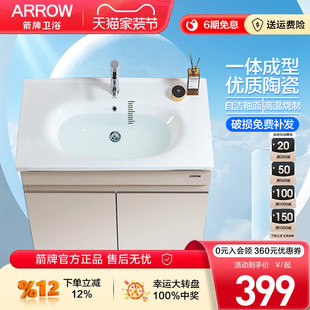 箭牌一体陶瓷盆卫生间家用洗漱盆浴室柜盆台面半嵌入式 洗手盆单盆