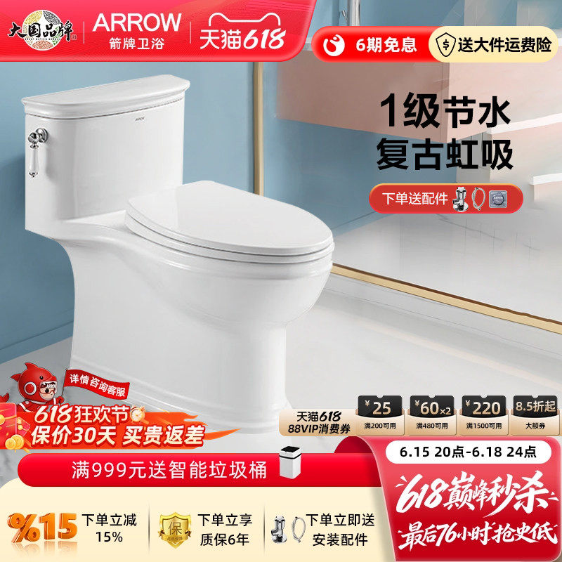 箭牌坐便器卫生间虹吸法式复古家用缓降静音防臭侧键马桶专利节水