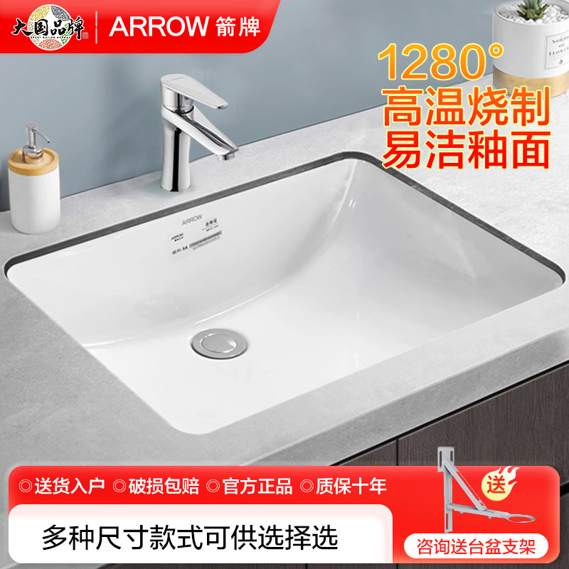 箭牌方形台下盆嵌入式陶瓷洗手盆卫生间家用洗脸盆台盆小尺寸面盆