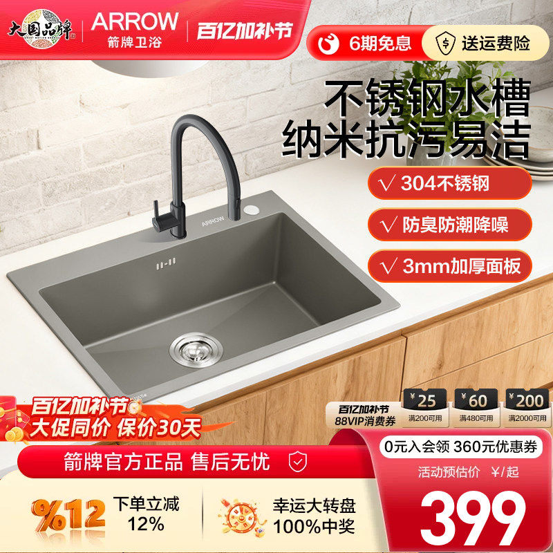 箭牌304不锈钢水槽手工单槽纳米抗污易洁防臭防潮降噪厨房洗菜盆