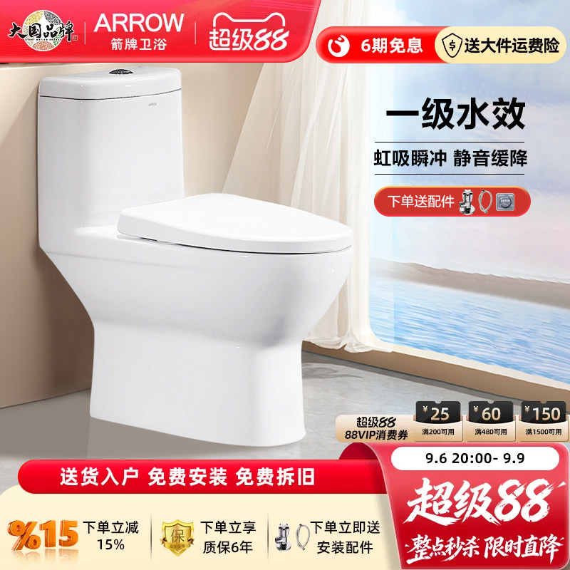 箭牌虹吸式马桶 家用坐便器抽水马桶连体墙排水250坑距AE1126正品