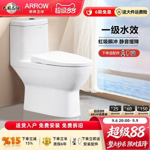 箭牌墙排水250坑距虹吸式马桶