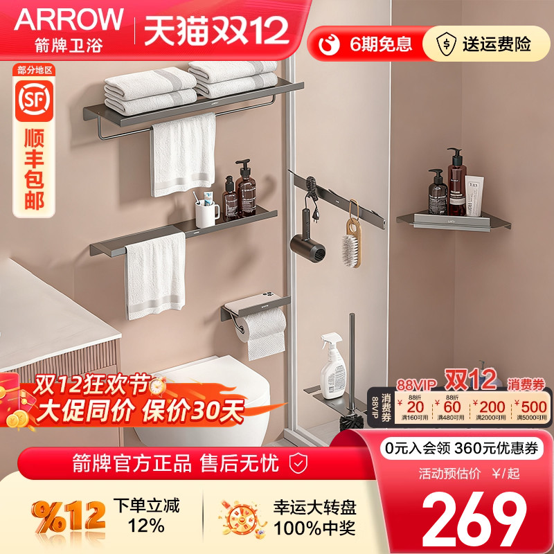 箭牌卫浴挂件套装太空铝现代极简毛巾架马桶刷收纳架浴室五金组合