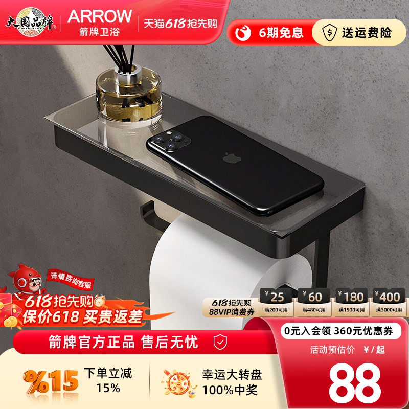 箭牌卫浴免打孔厕纸架置物纸巾架卷纸挂杆壁挂式卷纸架304不锈钢