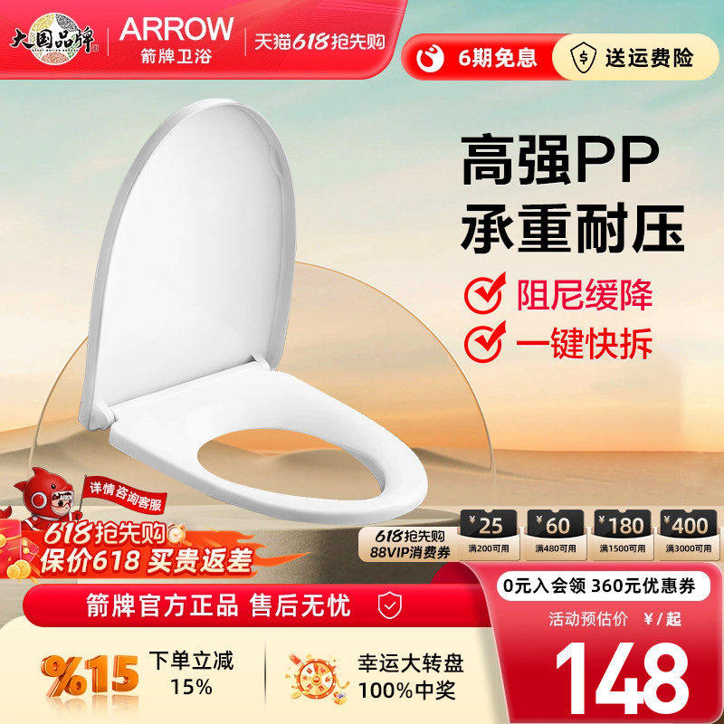 箭牌原装通用PP马桶盖一键快拆静音缓降V型坐便器配件1177/1116