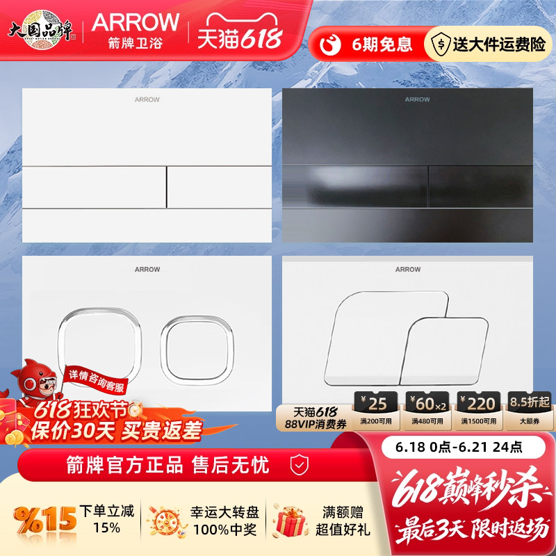 箭牌隐藏式水箱面板 卫生间家用白色枪灰色蹲便器冲水箱 暗装面板