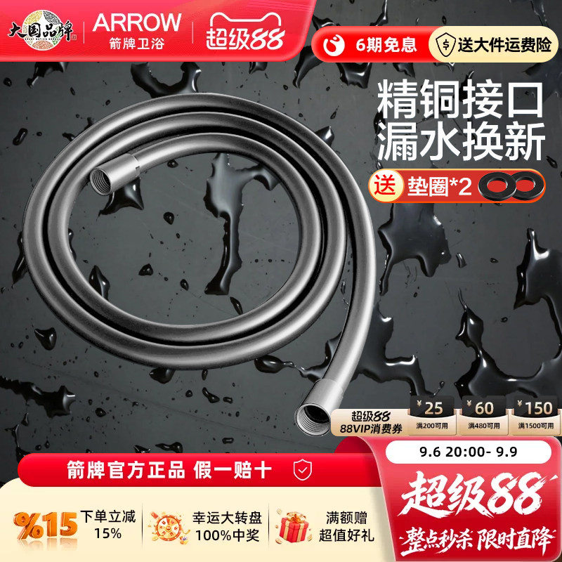 箭牌卫浴pvc花洒链1.5m图片