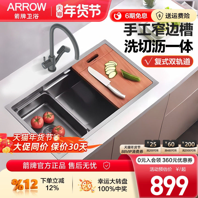 箭牌厨房水槽大单槽304不锈钢手工焊接槽家用洗菜盆洗碗池台下盆,家装主材,水槽套餐,淘宝优惠券,粉丝福利购,淘宝优惠卷