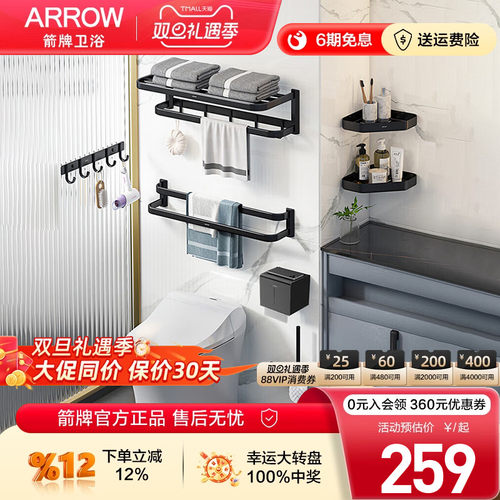 箭牌卫浴极简风六套装