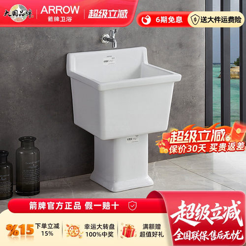 ARROW箭牌陶瓷拖布池组合