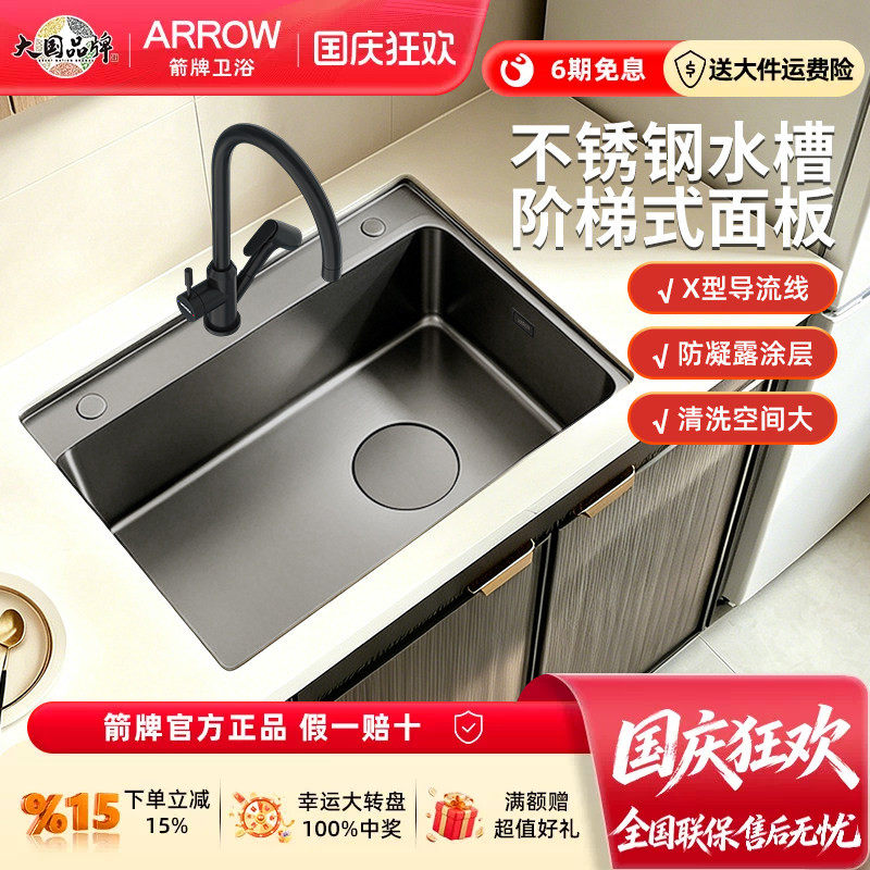 箭牌304不锈钢水槽厨房洗菜盆