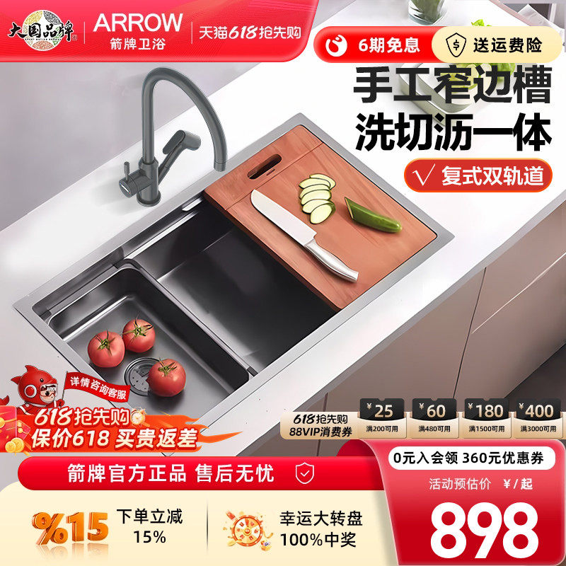 箭牌厨房水槽大单槽304不锈钢手工焊接槽家用洗菜盆洗碗池台下盆