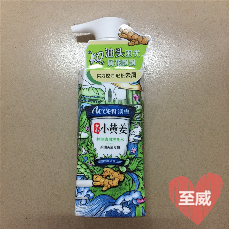 澳雪云南小黄姜生姜洗发水男女去屑止痒控油洗发水健发柔顺洗发露