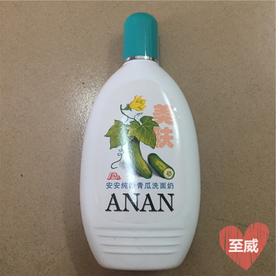 经典国货安安纯新保湿补水无泡沫