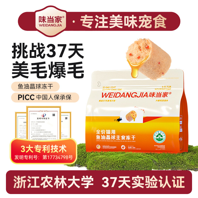 味当家鱼油晶球主食冻干猫咪零食鸡肉鱼油棒成幼猫磨牙洁齿磷虾油,宠物/宠物食品及用品,猫冻干零食,淘宝优惠券,粉丝福利购,淘宝优惠卷