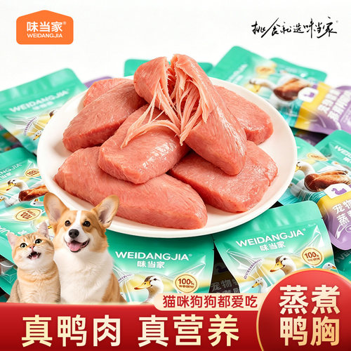 【第二件特惠】温凉滋润鸭胸肉