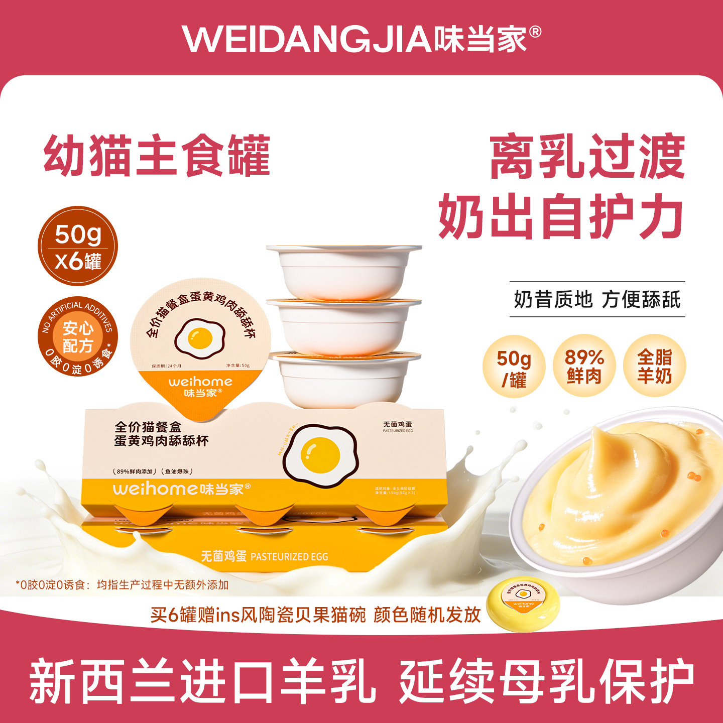 89%鲜肉含量肉蛋奶营养鱼油