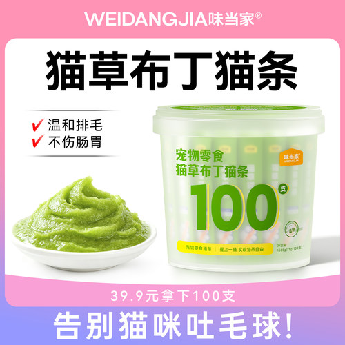 【猫草猫条毛球轻松溜出去】