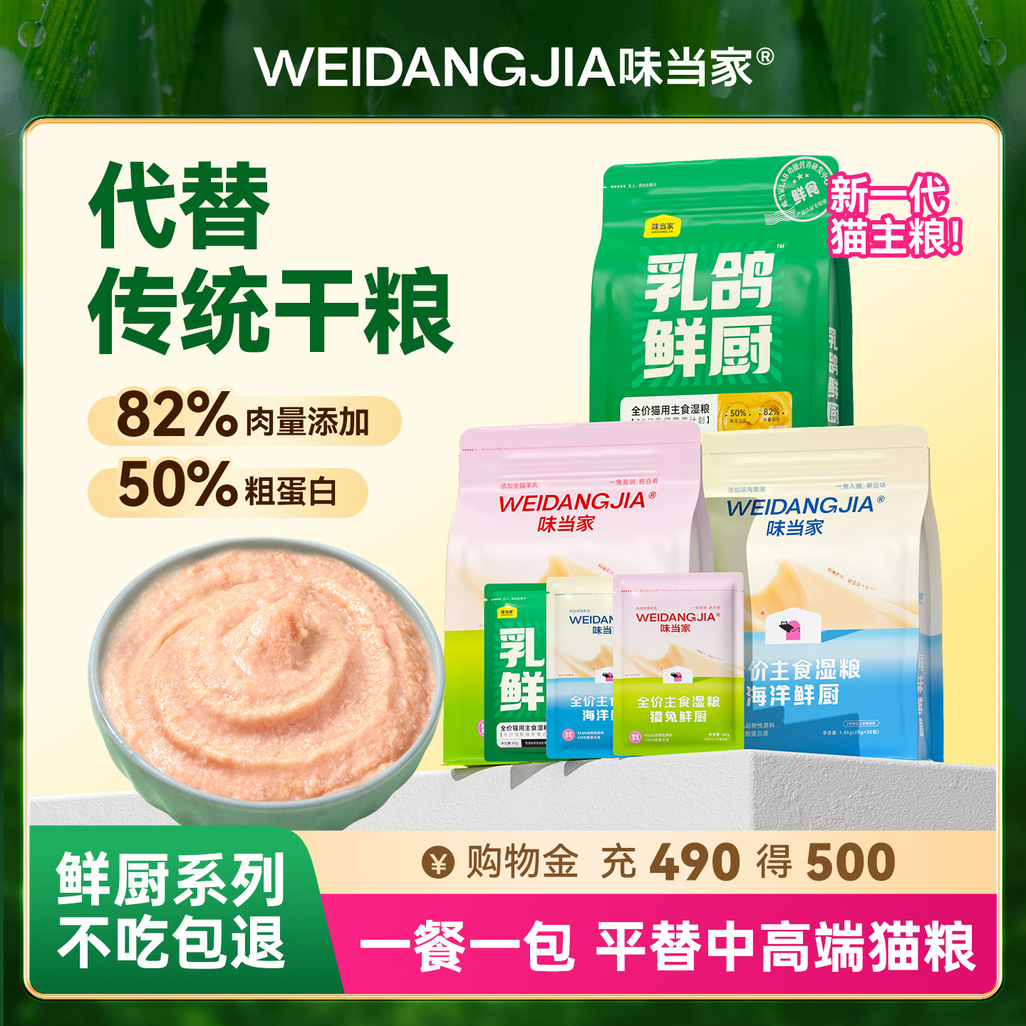 味当家主食猫饭猎兔海洋乳鸽鲜厨成幼猫罐头主食罐湿粮餐包拌猫粮