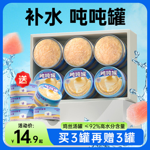 味当家吨吨猫罐头主食罐猫咪零食成幼猫湿粮猫条官方旗舰店正品