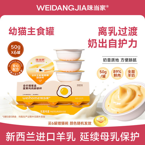 幼猫辅食89%鲜肉0胶0淀0诱