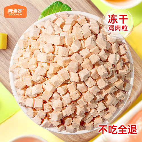 【猫咪专用小块鸡肉粒】符合口腔