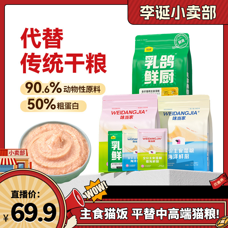 【挑食就吃鲜厨】猎兔+乳鸽+海洋
