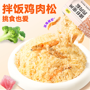 味当家猫零食拌饭猫咪肉松猫粮伴侣蛋黄磷虾鸡肉松冻干碎宠物零食