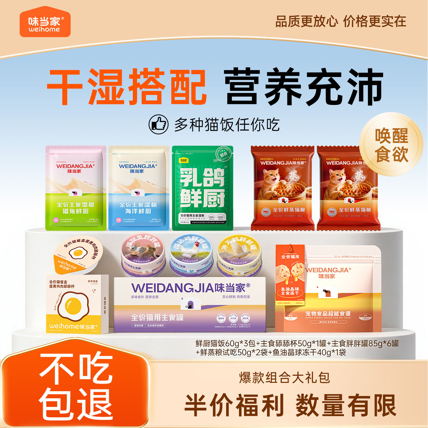 10万+付款主食罐店铺产品销量
