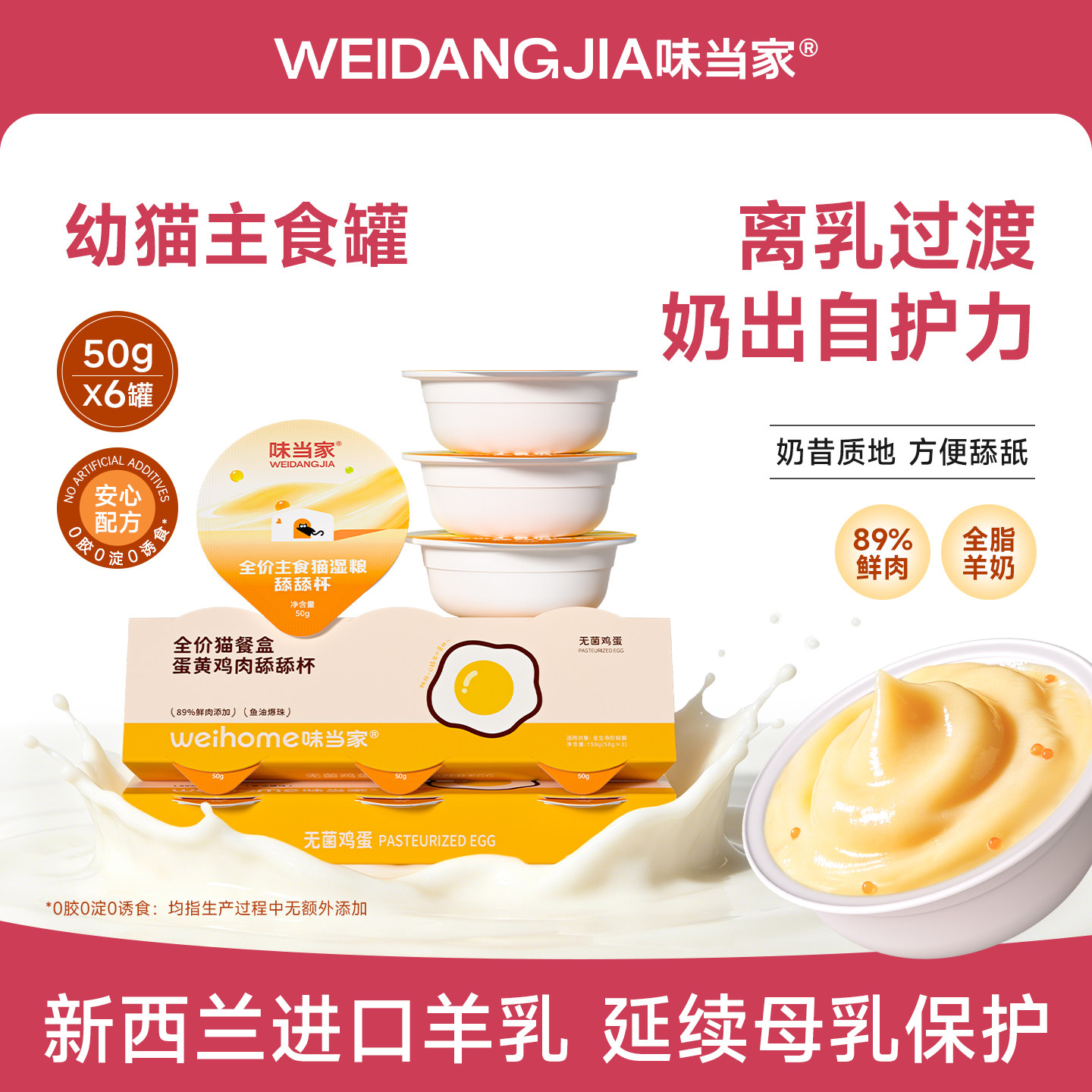 89%鲜肉含量肉蛋奶营养鱼油