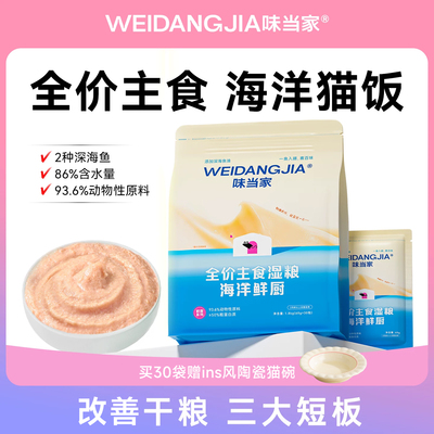 深海黄金食材富含Omega-3