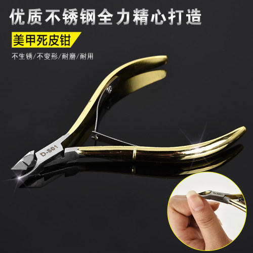 斜口指甲刀死皮剪锋利清理倒刺