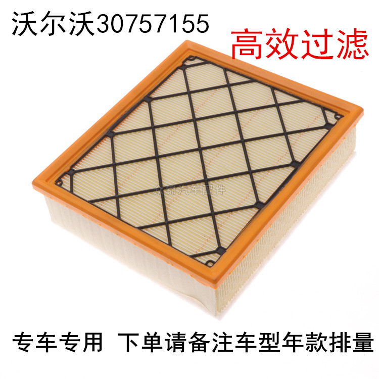 适配沃尔沃XC60空气滤芯格清器5缸车S40 S60 S80 V40 V60 C70空滤|ruв категории автомобиль/товаров/аксессуары/переоснащение, автозапчасти, фильтр, воздушный фильтр - от Buy2taobao.com для оказания профессиональной услуги покупки агента Taobao