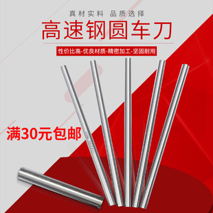 超硬高速钢白钢棒圆棒高硬度耐磨精密圆车刀加工冲针材料直柄直棒