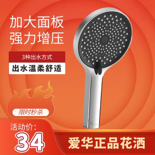 正品 大出水加压洗澡淋浴喷头家用不锈钢管可调节1608 爱华花洒套装