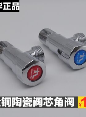 爱华正品全铜三角阀4分马桶开关热水器冷热阀门家用水龙头止水阀