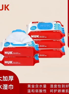 NUK婴儿湿巾纸超厚加大幼儿宝宝手足口专用超柔湿纸巾实惠大包装