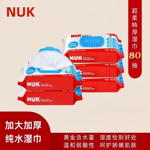 NUK婴儿湿巾纸超厚加大幼儿宝宝手足口专用超柔湿纸巾实惠大包装