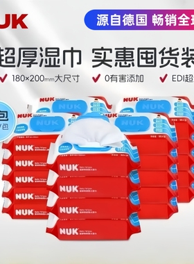NUK婴儿湿巾超厚特柔纯水宝宝手口专用湿纸巾80抽25包整箱实惠装