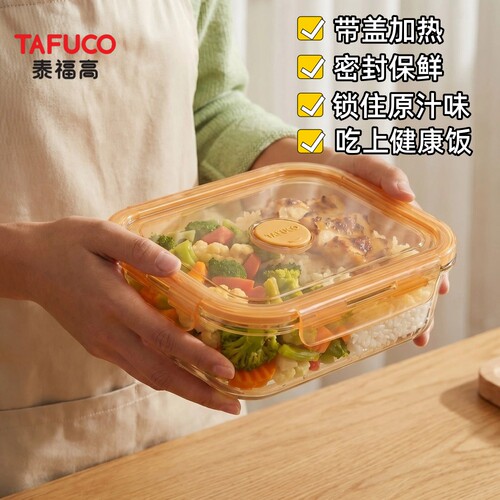 泰福高玻璃饭盒微波炉密封保鲜盒