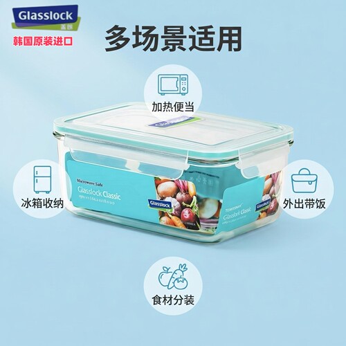 长方形饭盒韩国进口玻璃保鲜盒