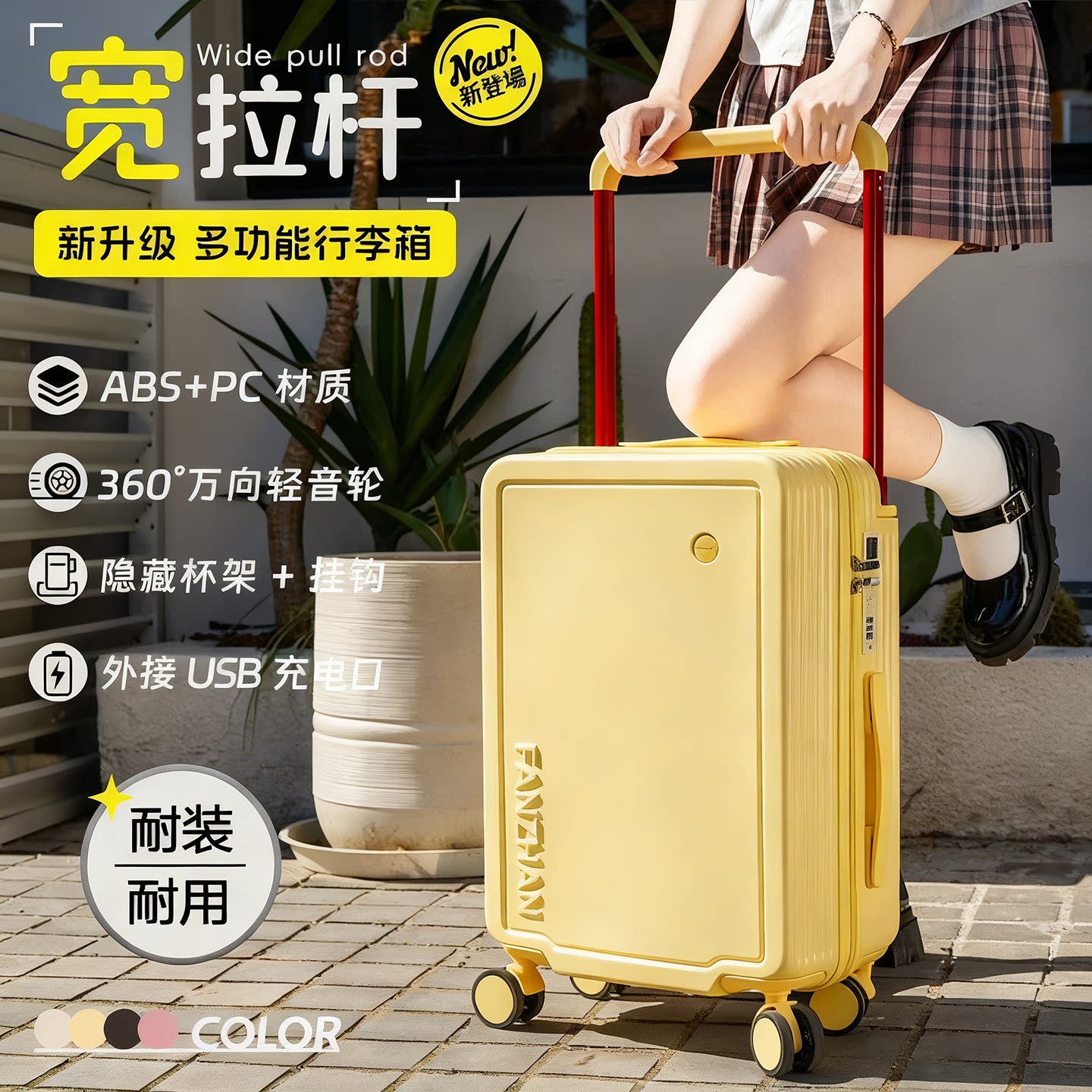 行界旅人ABS+PC材质万向轮拉杆高颜值多功能行李箱密码登机旅行箱