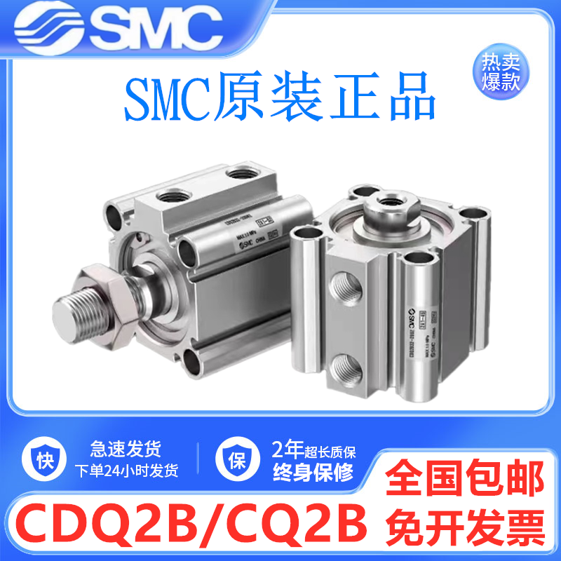 SMC原装CDQ2B/CQ2B薄型气缸现货