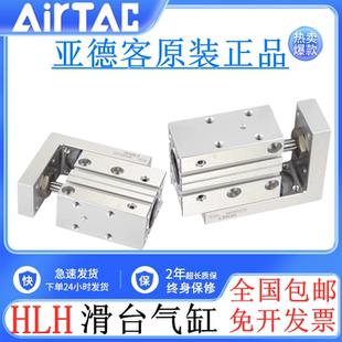 亚德客精密导轨滑台气缸HLH6X5S/HLH10X10S/HLH10X15S/HLH10X30S