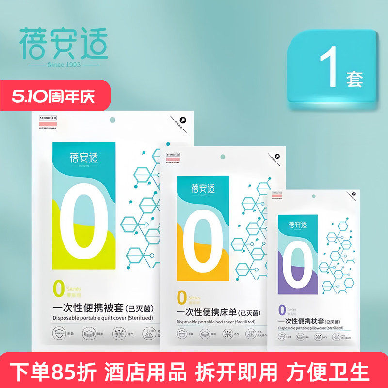 蓓安适旅行便携棉质吸水压缩小毛巾游泳运动洗脸棉酒店餐厅擦手巾
