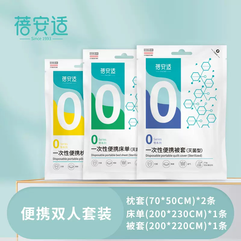 蓓安适一次性毛巾旅行出差