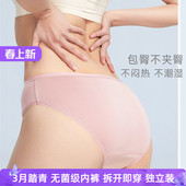 旅行免洗抗菌独立包装 大码 莫代尔无菌女式 蓓安适一次性女士内裤